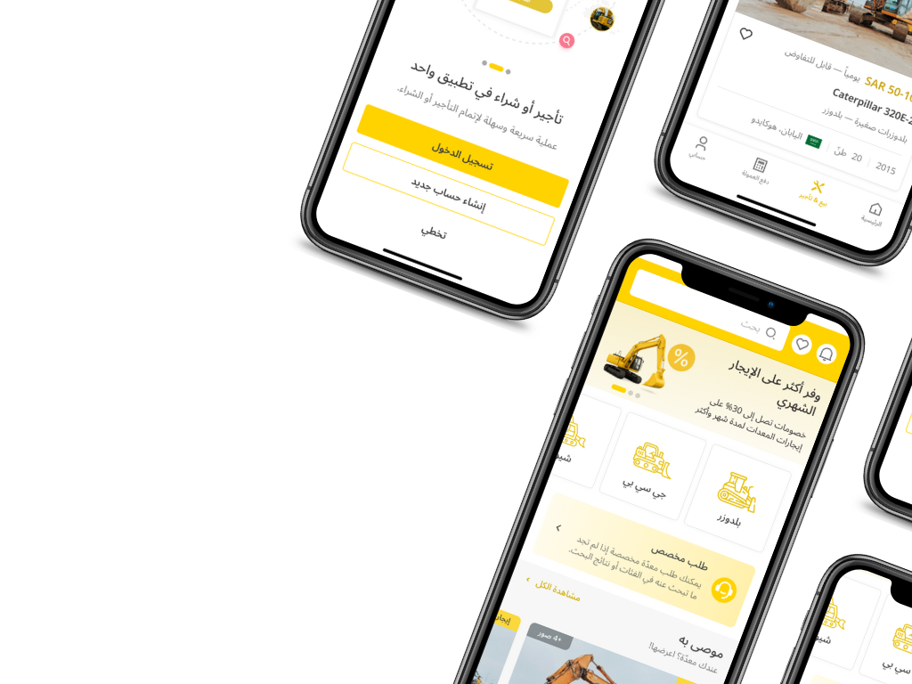 جسر - تطبيق المعدات الثقيلة